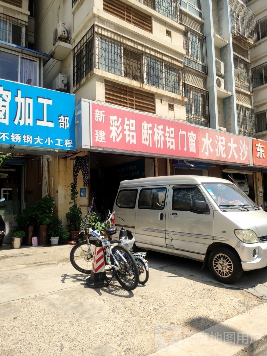 水泥大沙(东风路店)