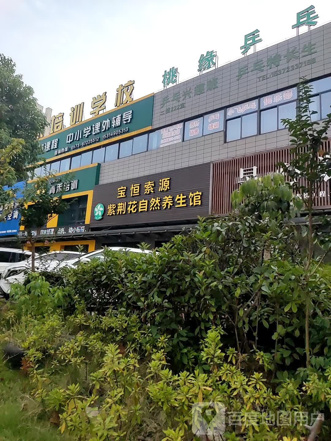 桃园乒乓(九虎路店)