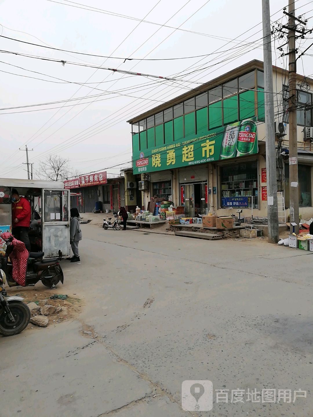 晓永超市