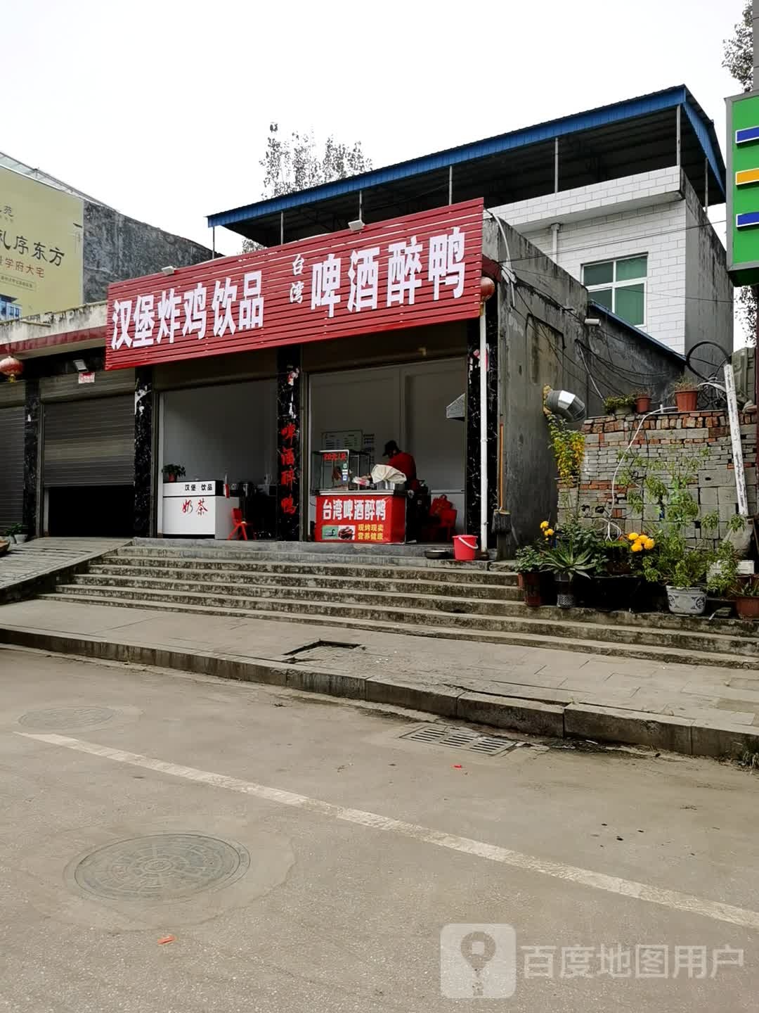 台湾啤酒厂醉鸭(兰南高速店)