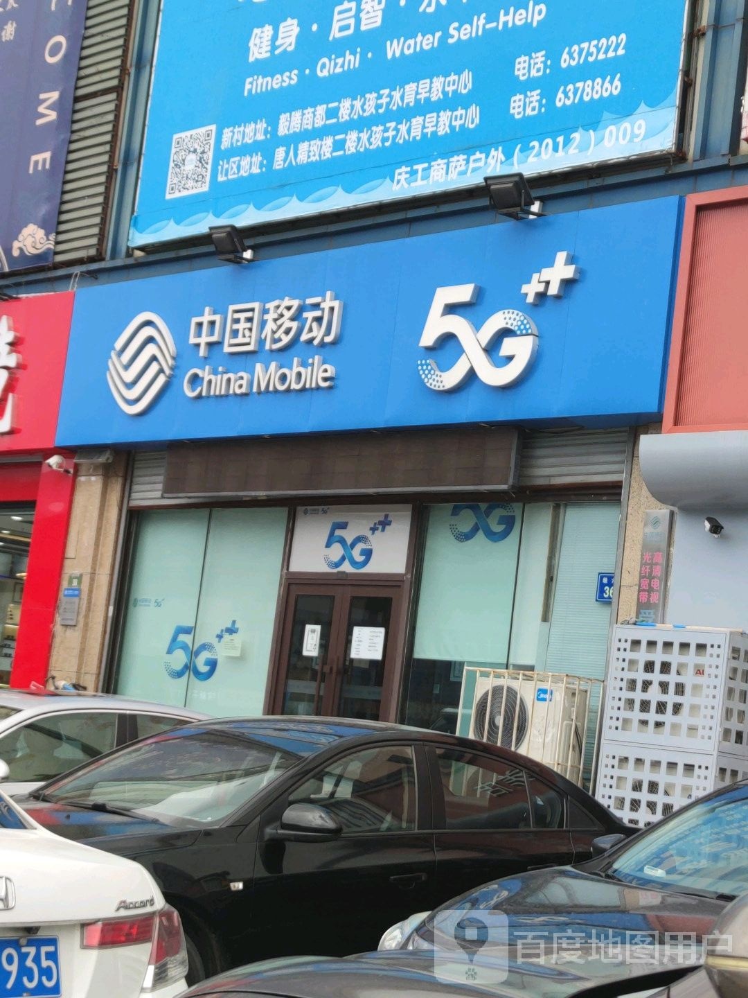 钟楼移动(沃尔玛店)