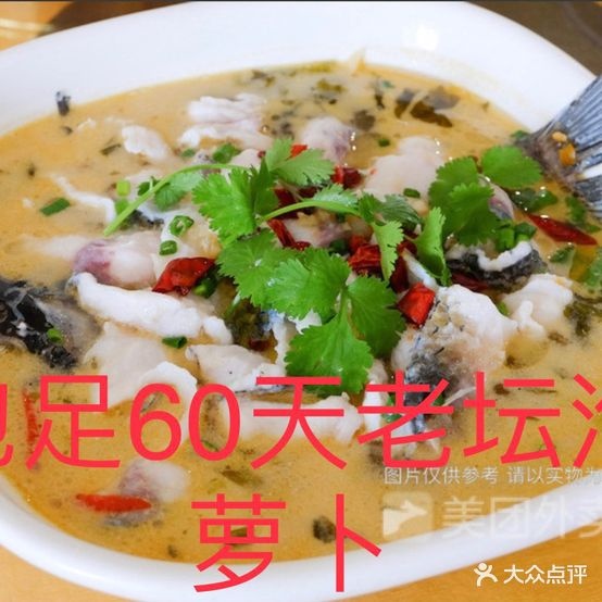 吴记酸菜鱼馆