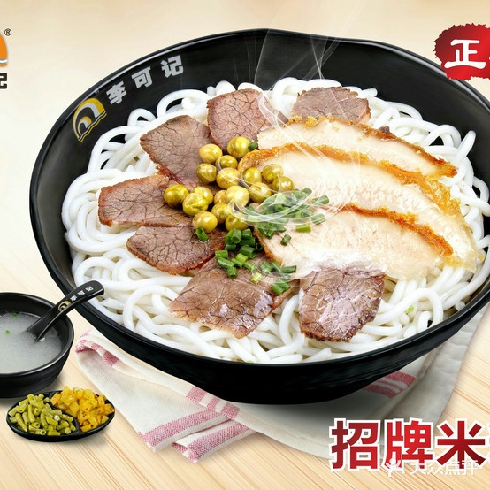 李记桂林米粉(坦背茵华店)