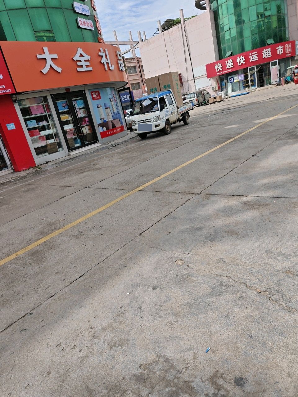 快递快运超市