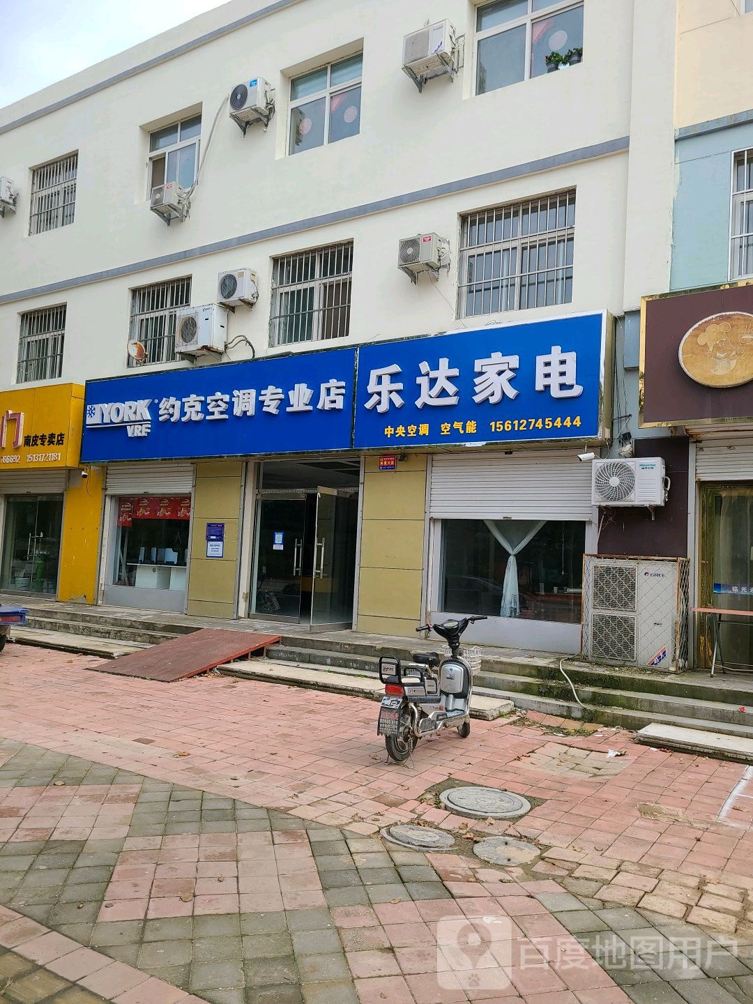 乐达家店
