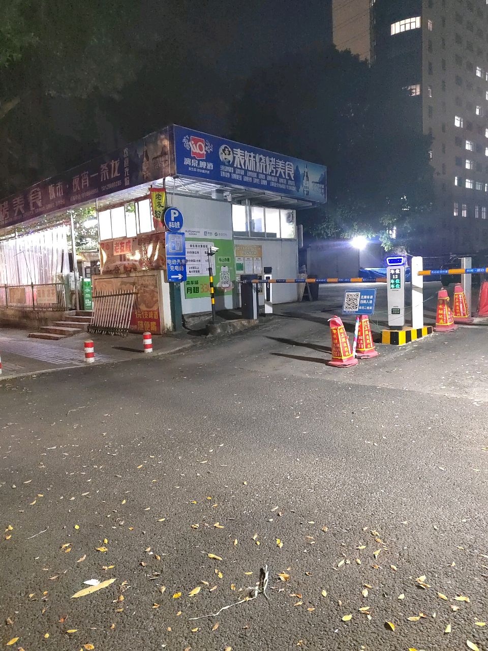 表妹烧烤