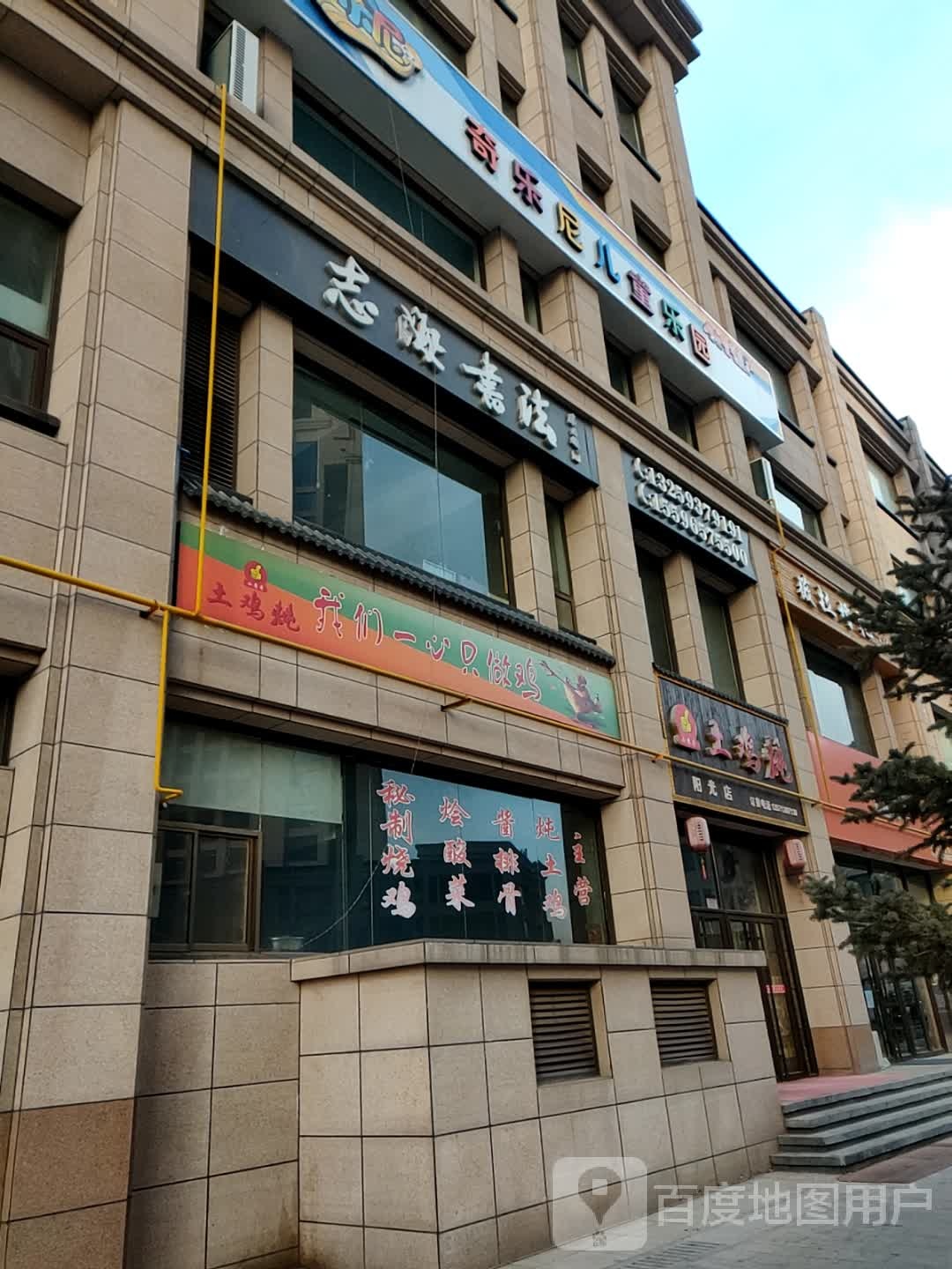 奇乐尼儿童乐园(阳光城店)