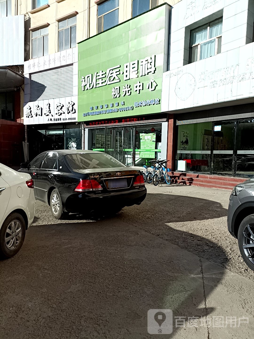 飞美术容院(三部)