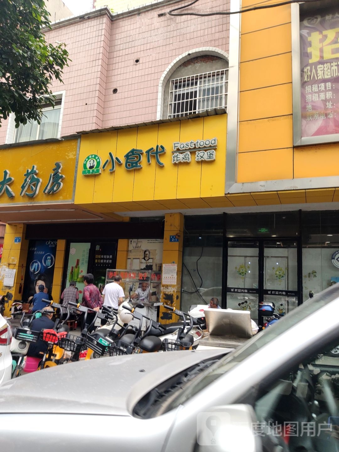 小食代(嘉兴路店)