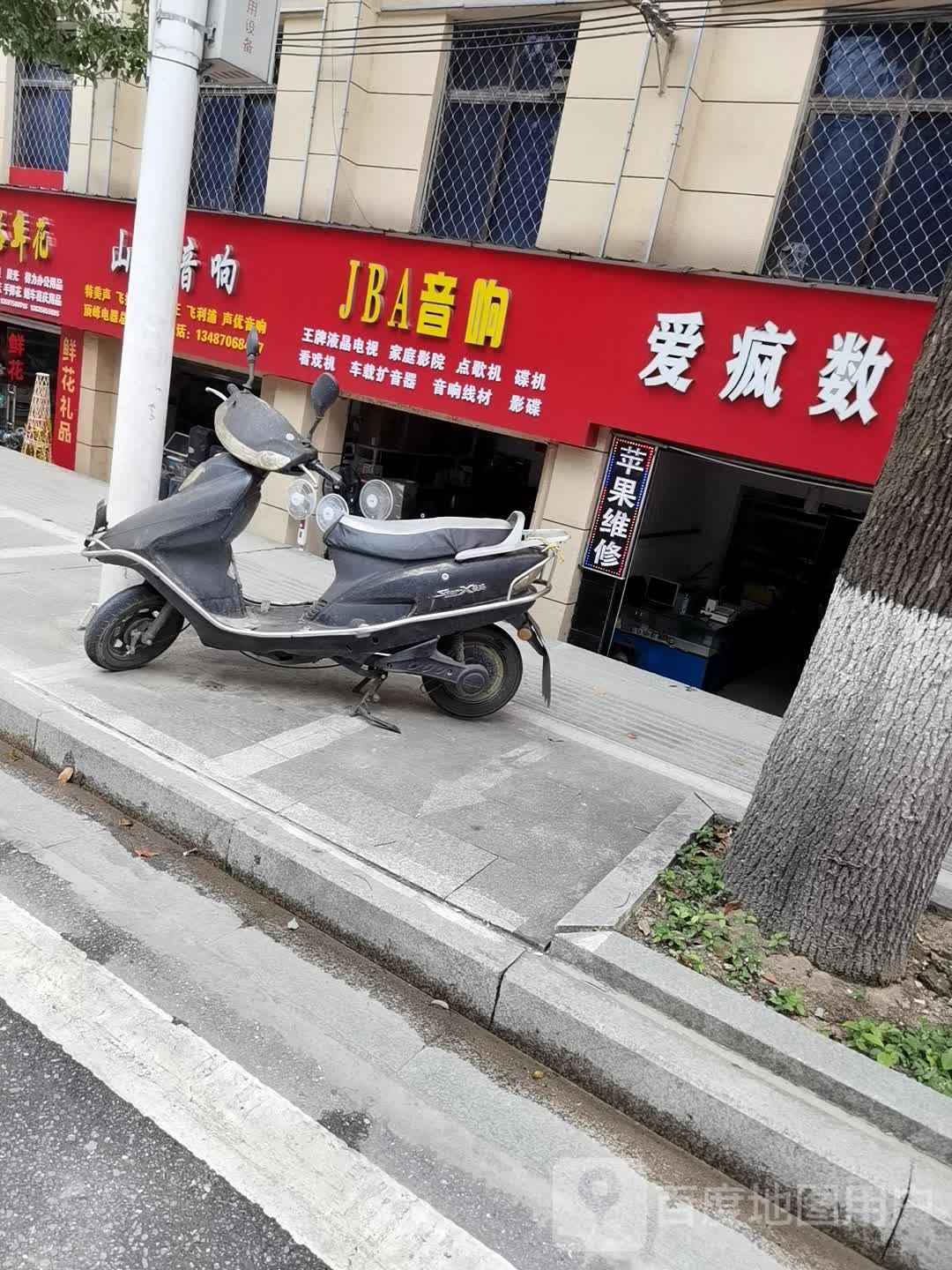 JBA音响