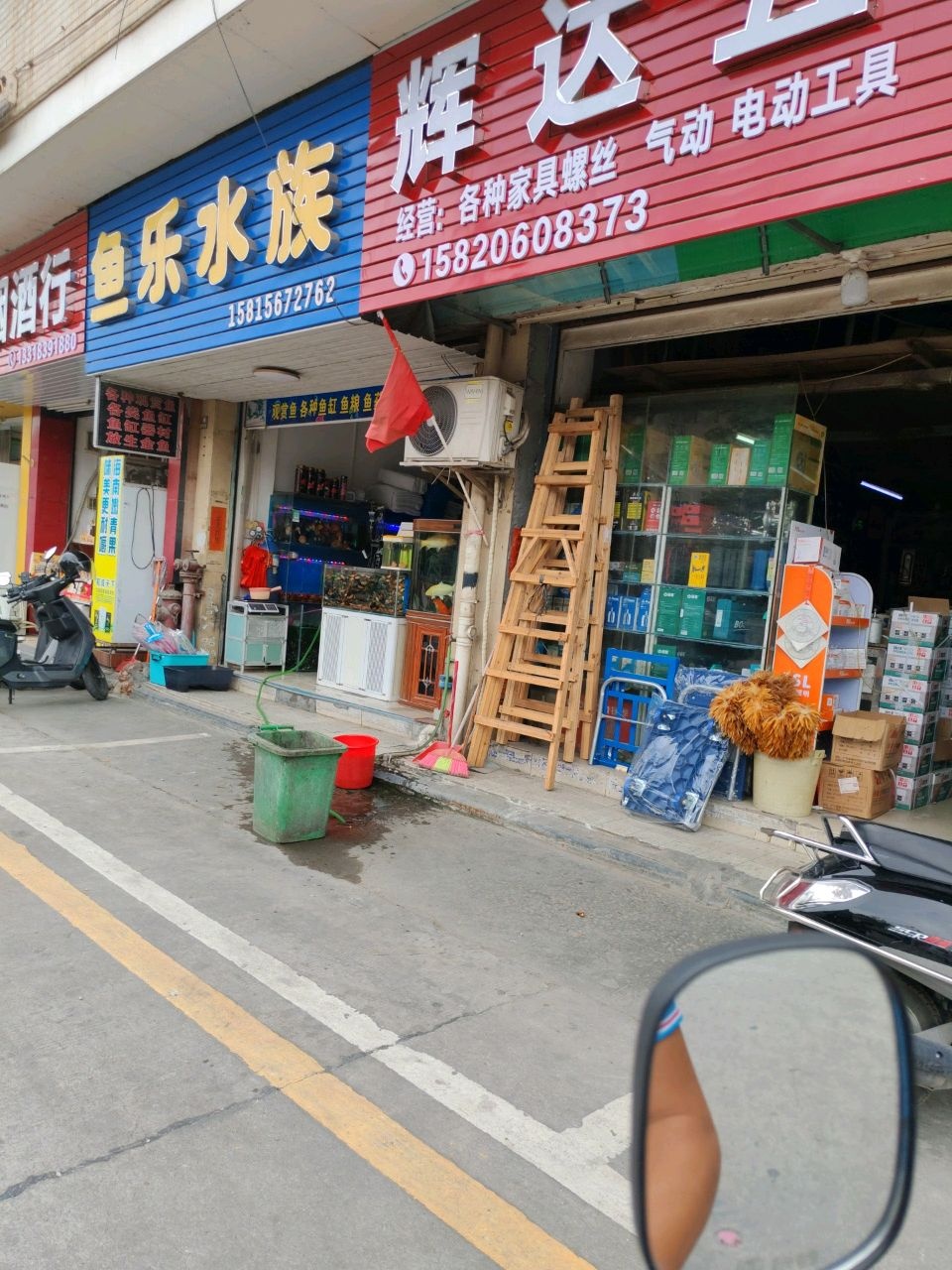 鱼乐水族(金沙路店)