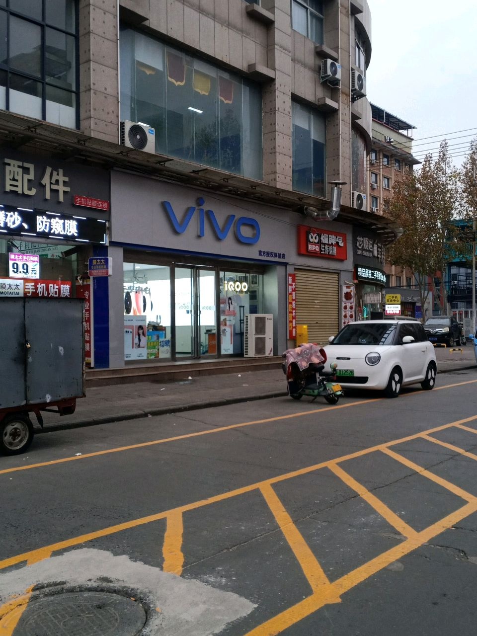 芯顺达精品二手店