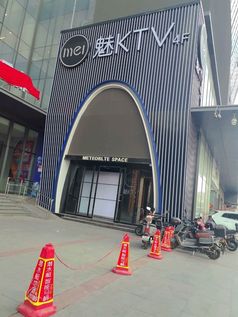 魅KTV·AI辅唱(海湖歪歪楼店)