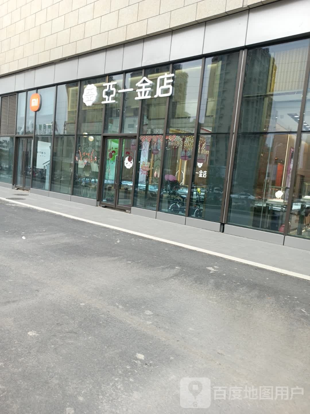 亚一金店(中诺恒太城购物中心店)