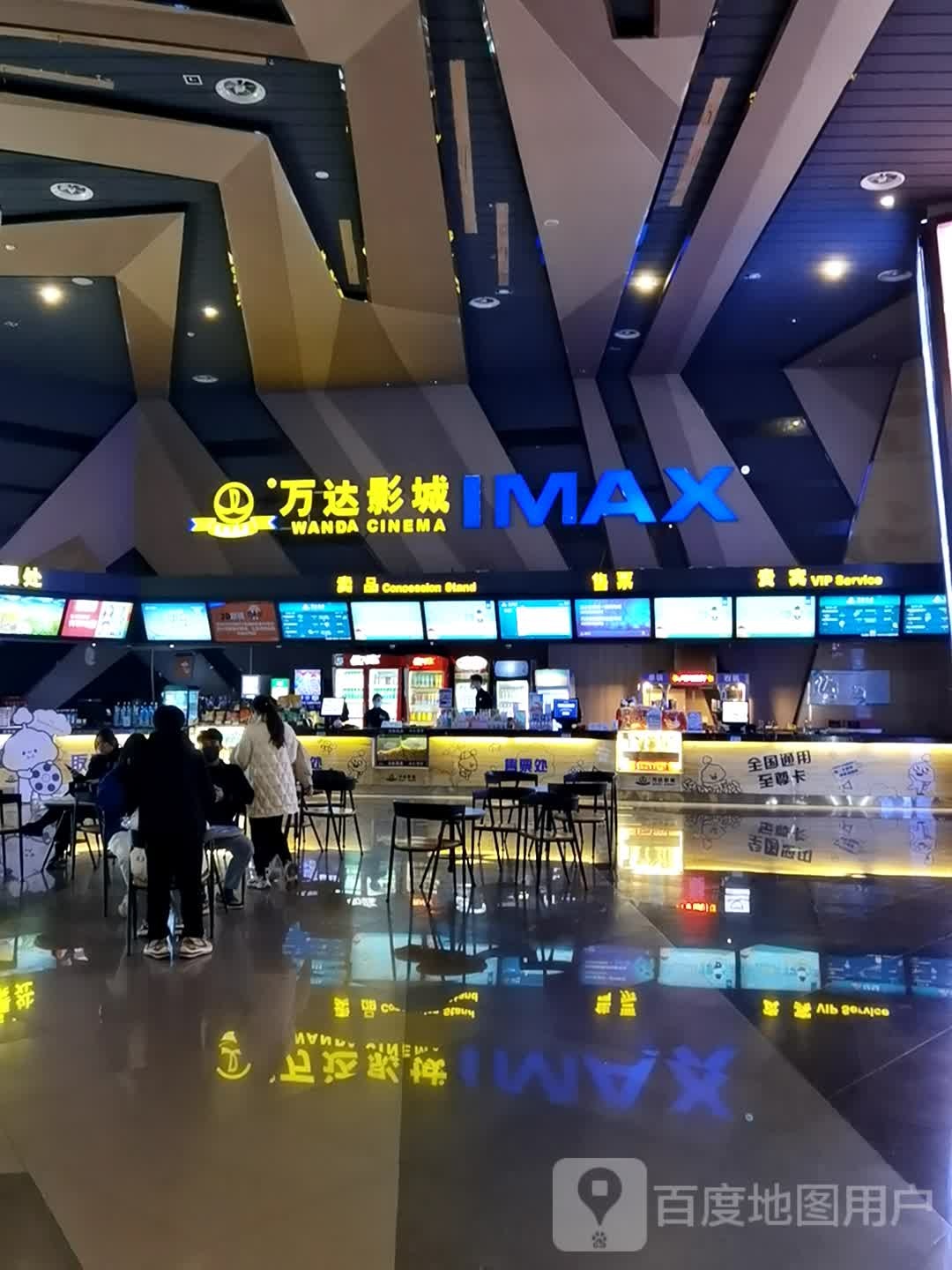 万达影院(万达广场江阴店)