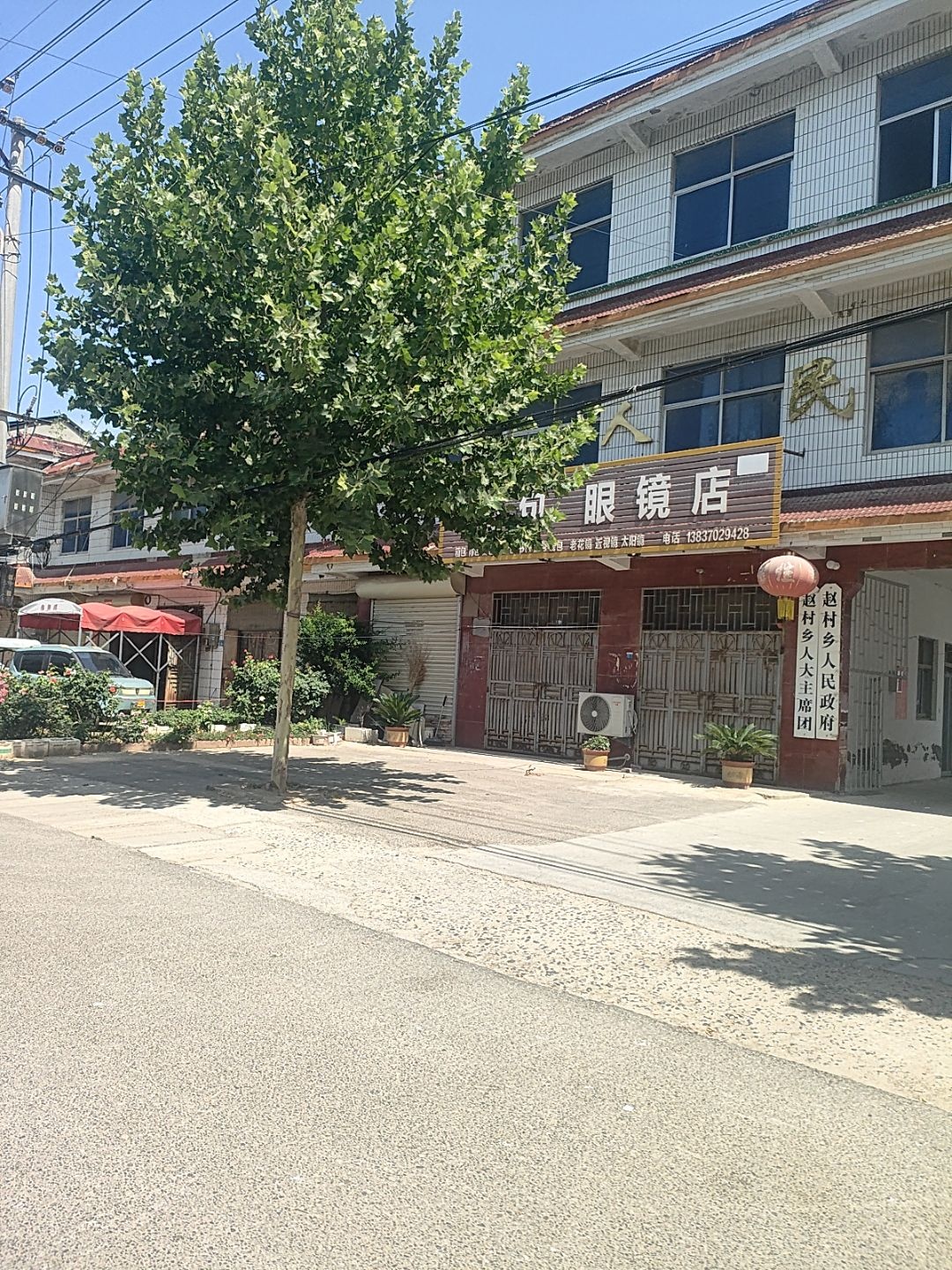 宁陵县赵村乡人民政府