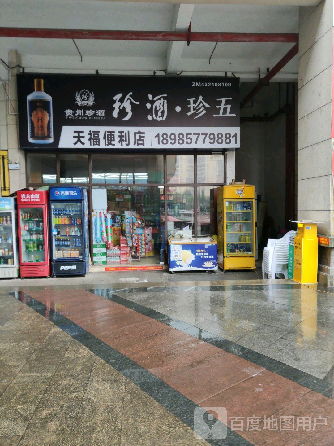 天福便店(小七孔路店)