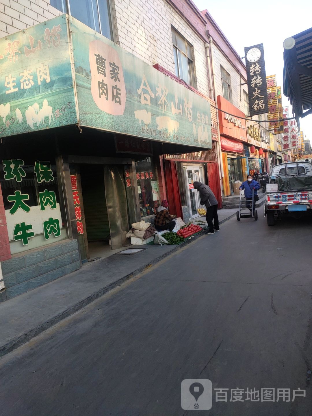 转转火锅(新华小区店)