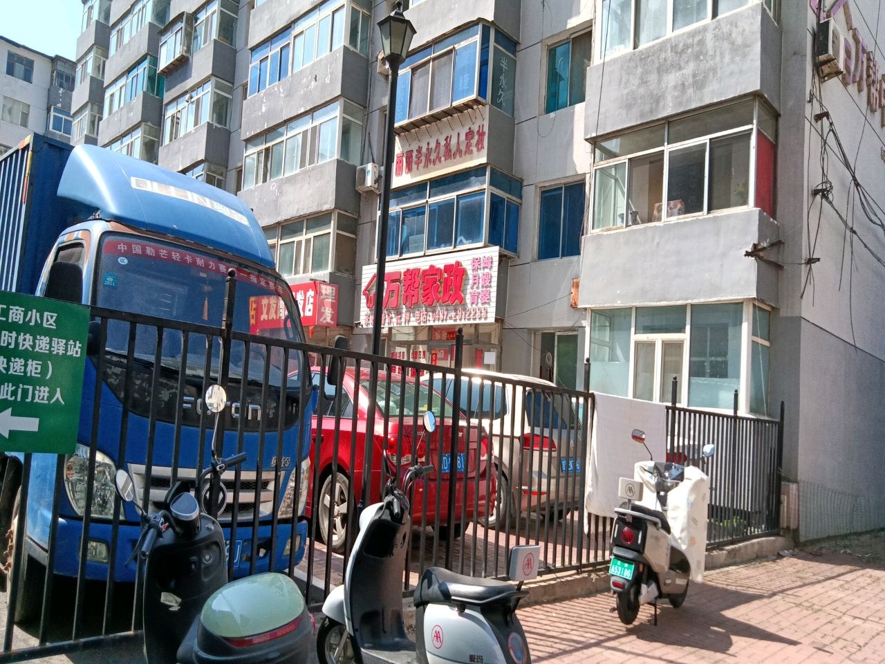 丽丽半永久私人定妆
