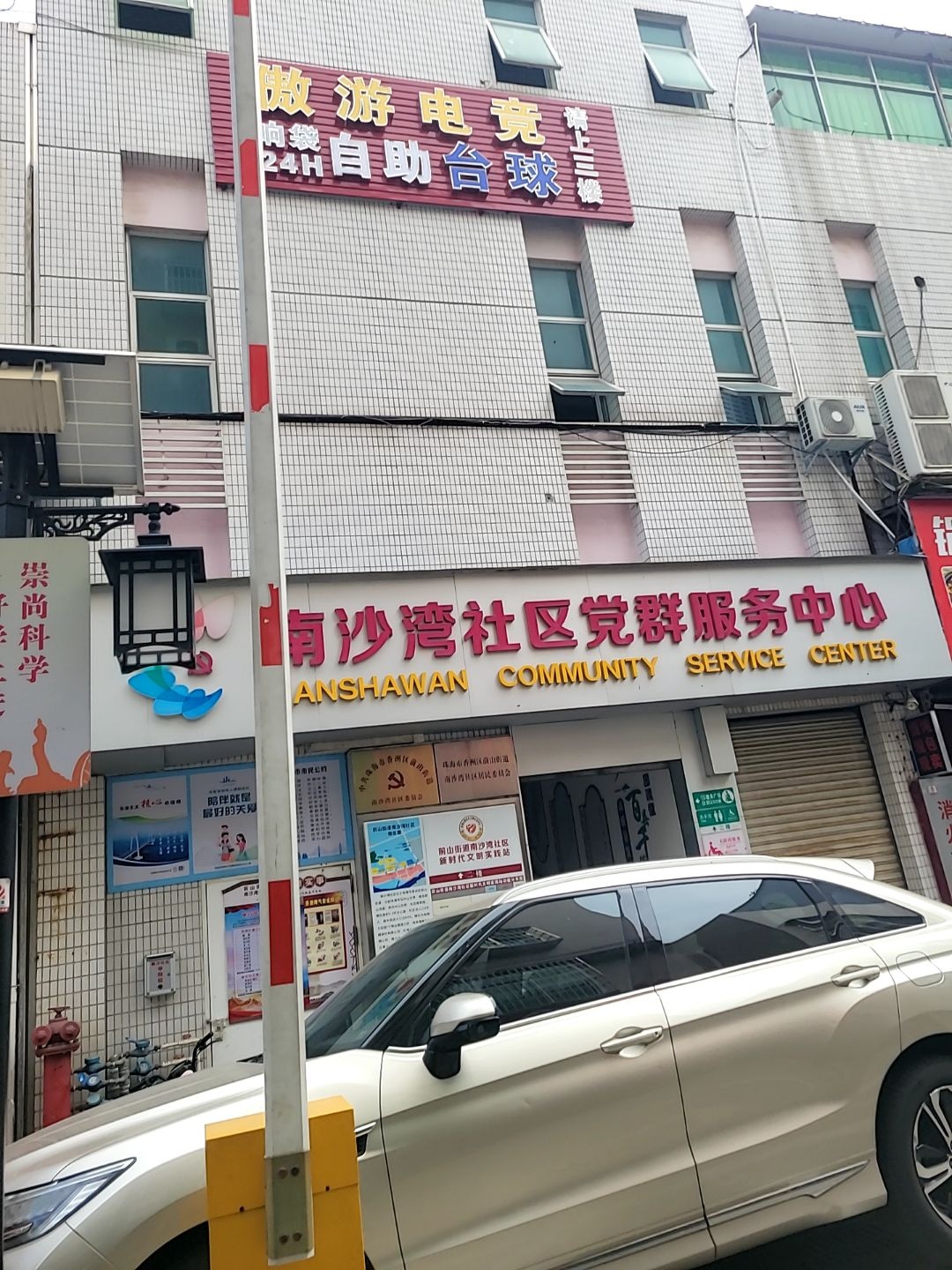 傲游网吧(金鸡路店)