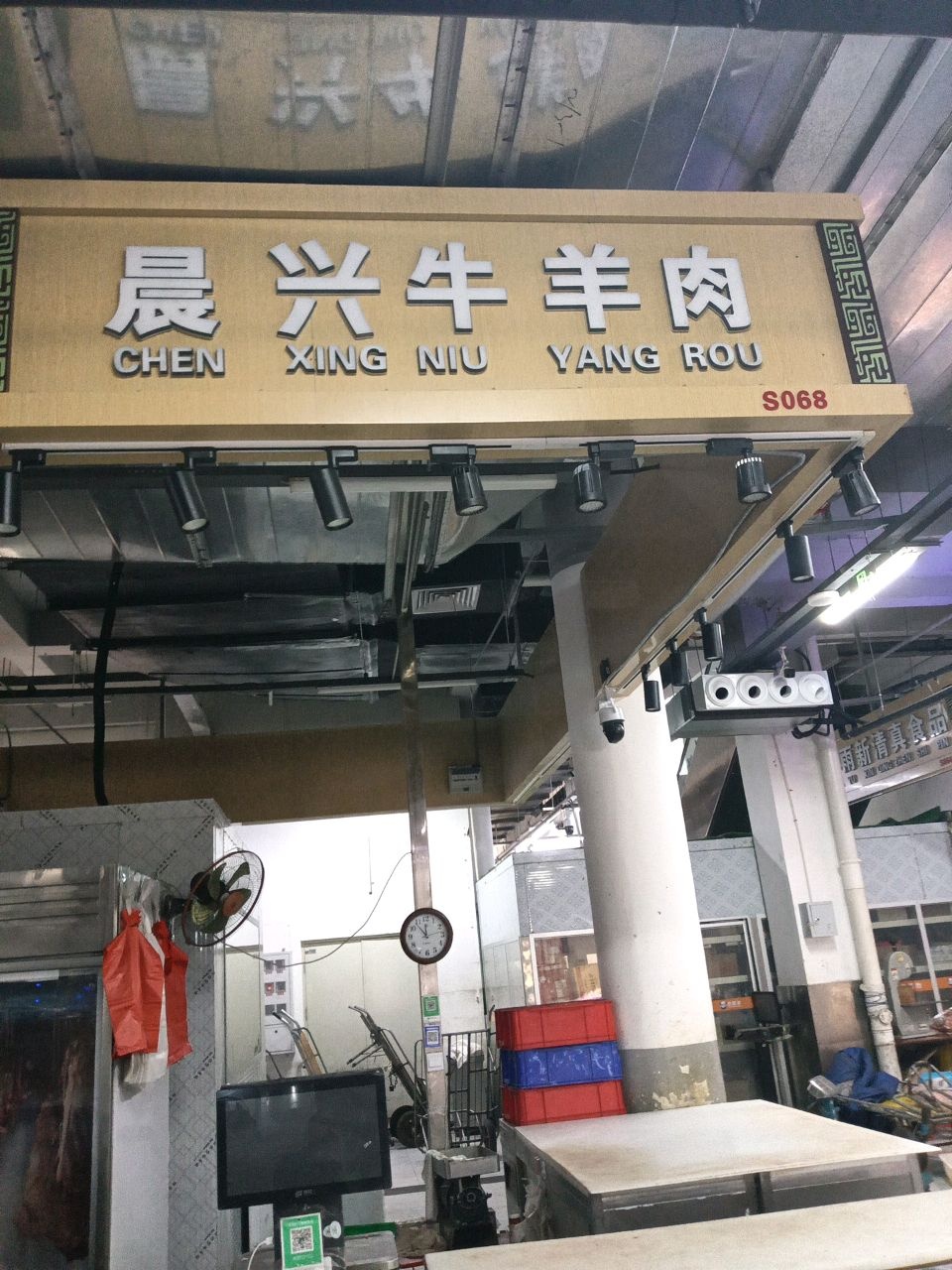 华雨新清真食品
