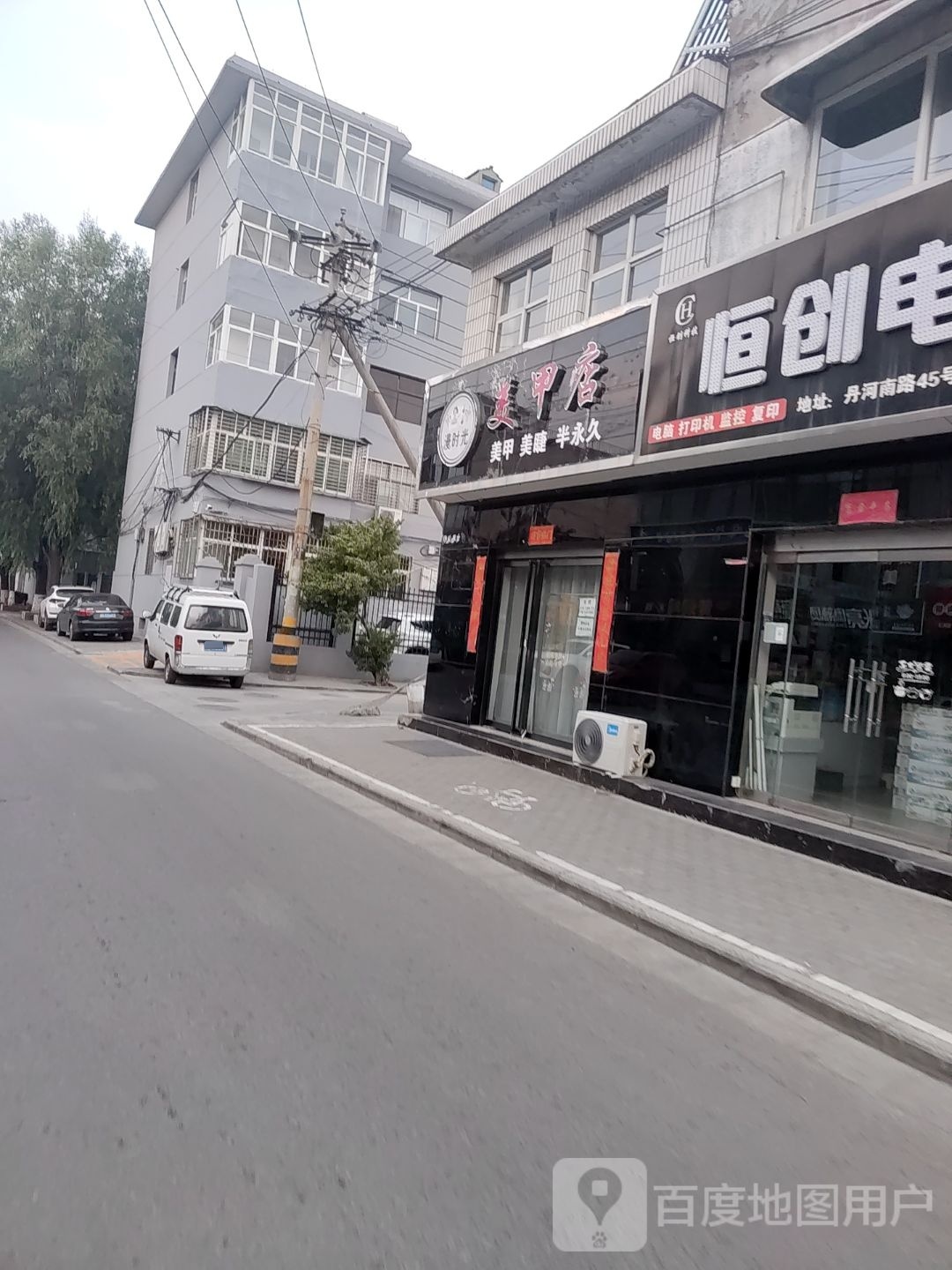 桔子美容店