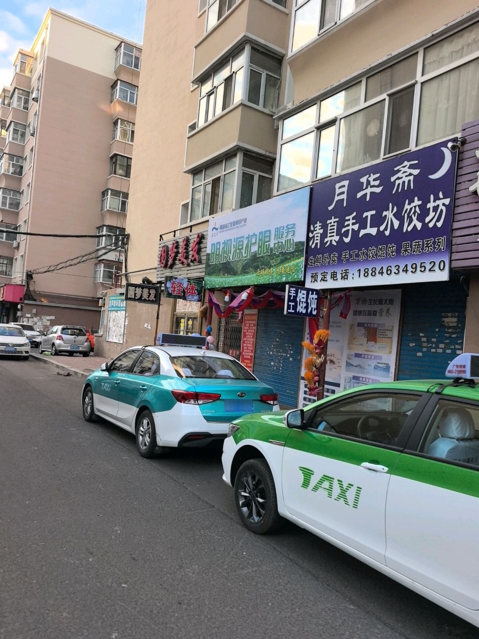 月华斋清真手工水饺坊