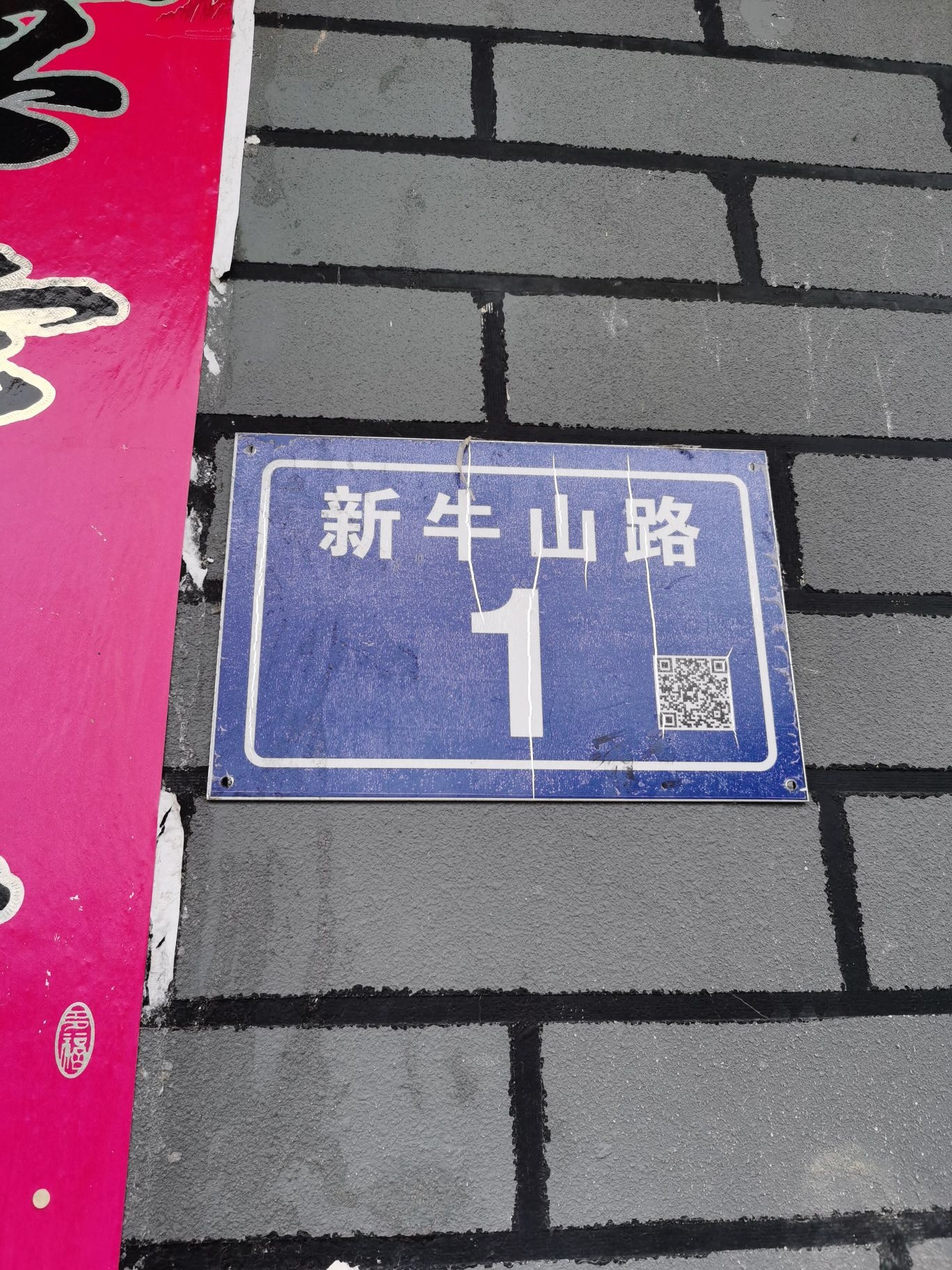 蕉城区霍童镇天福陵园