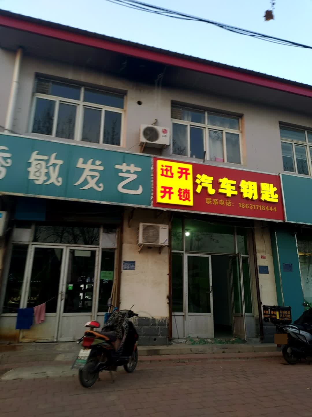 迅开开锁汽车钥匙