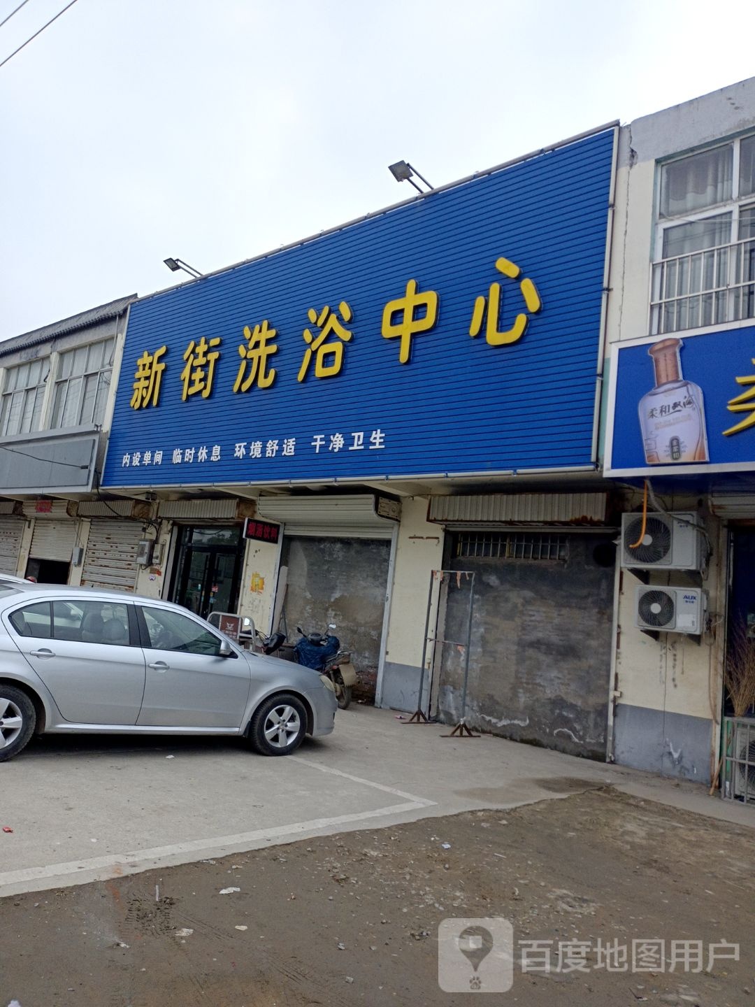 新街体育中心