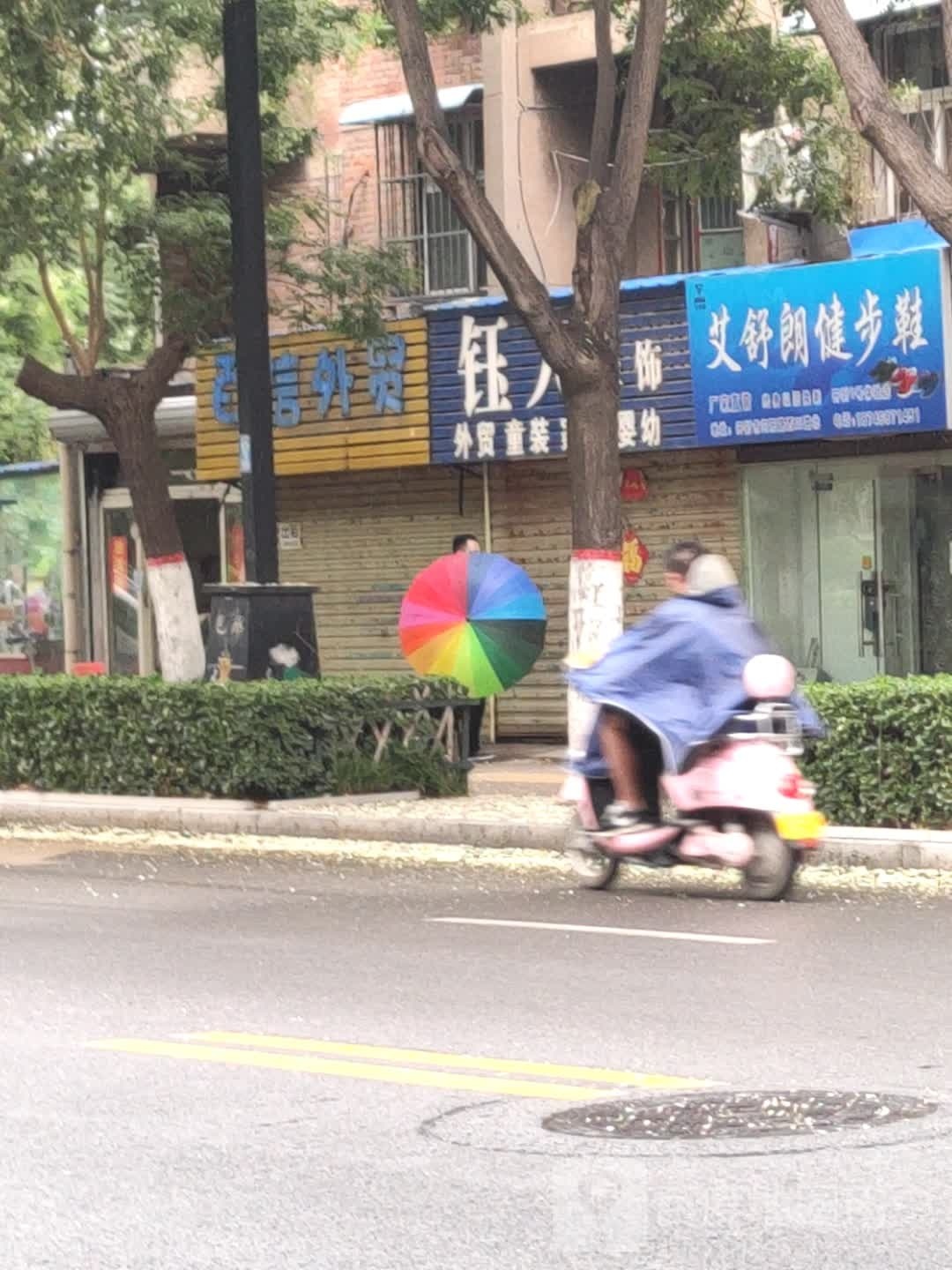 艾舒朗健步鞋(向阳路店)