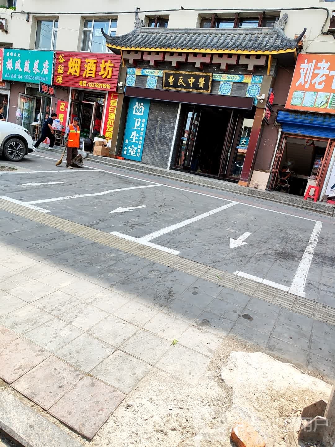 谷稻醇烟酒坊