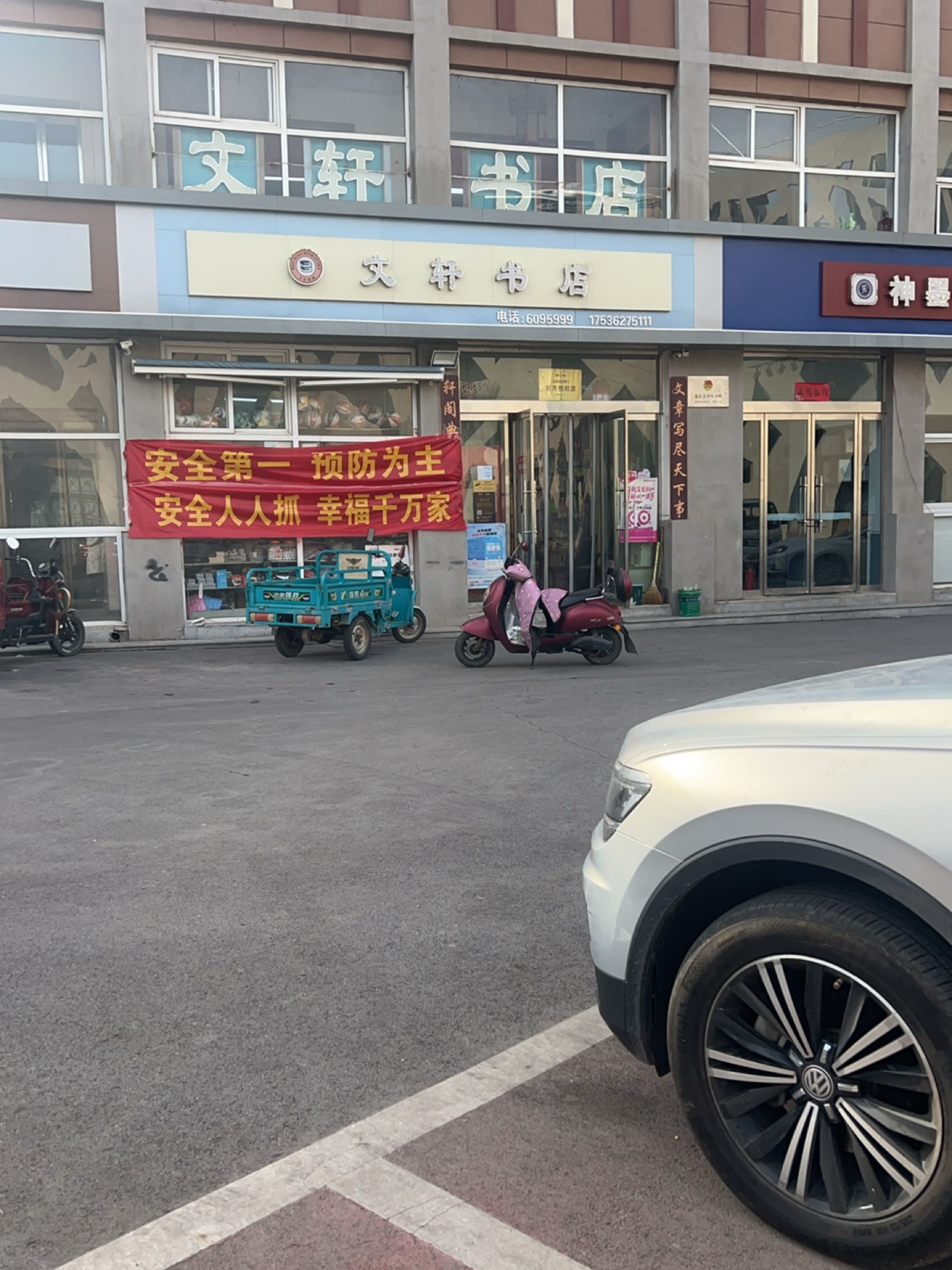 文轩书店(文化宫店)