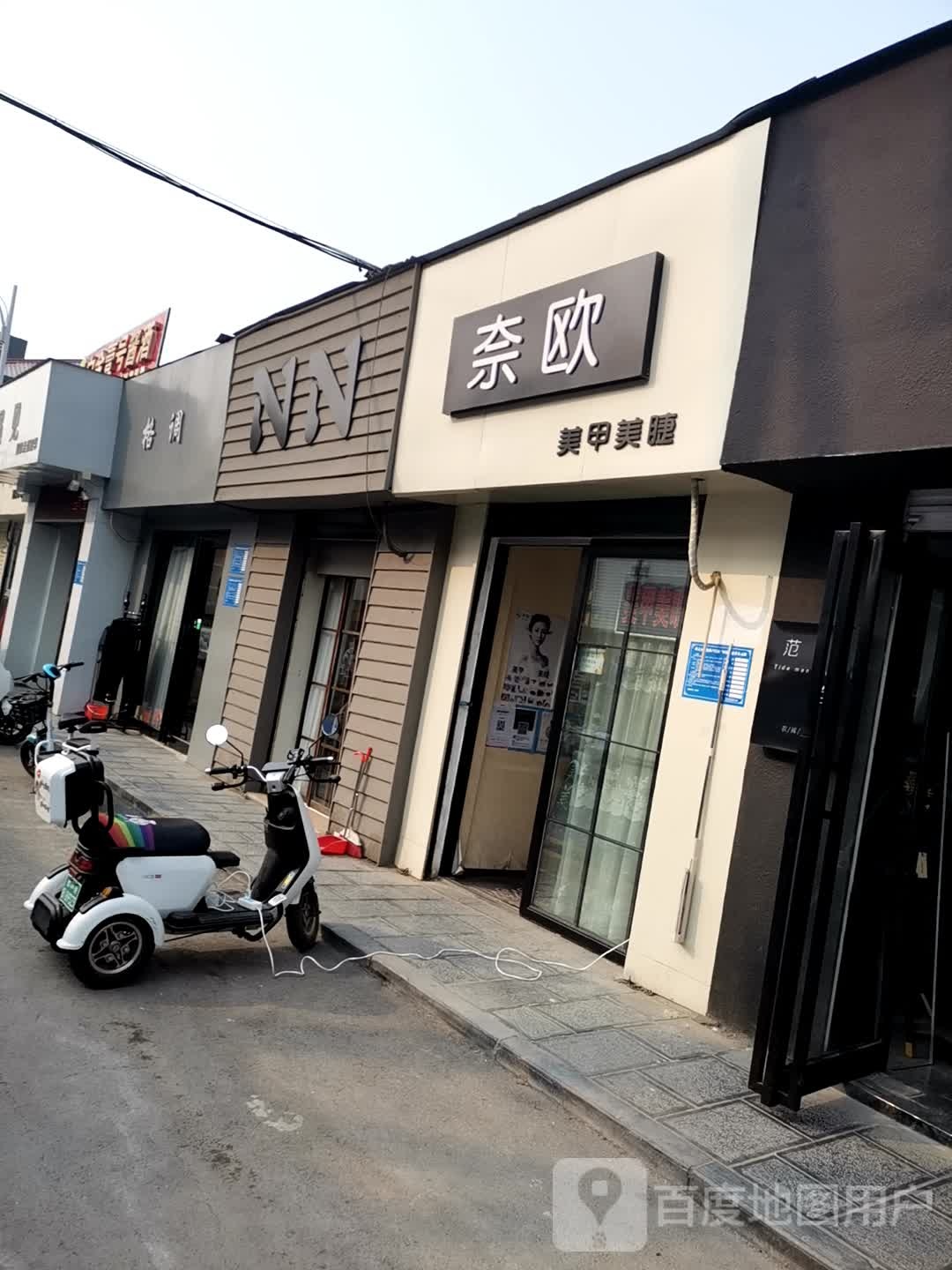 巩义市格调(建新街店)