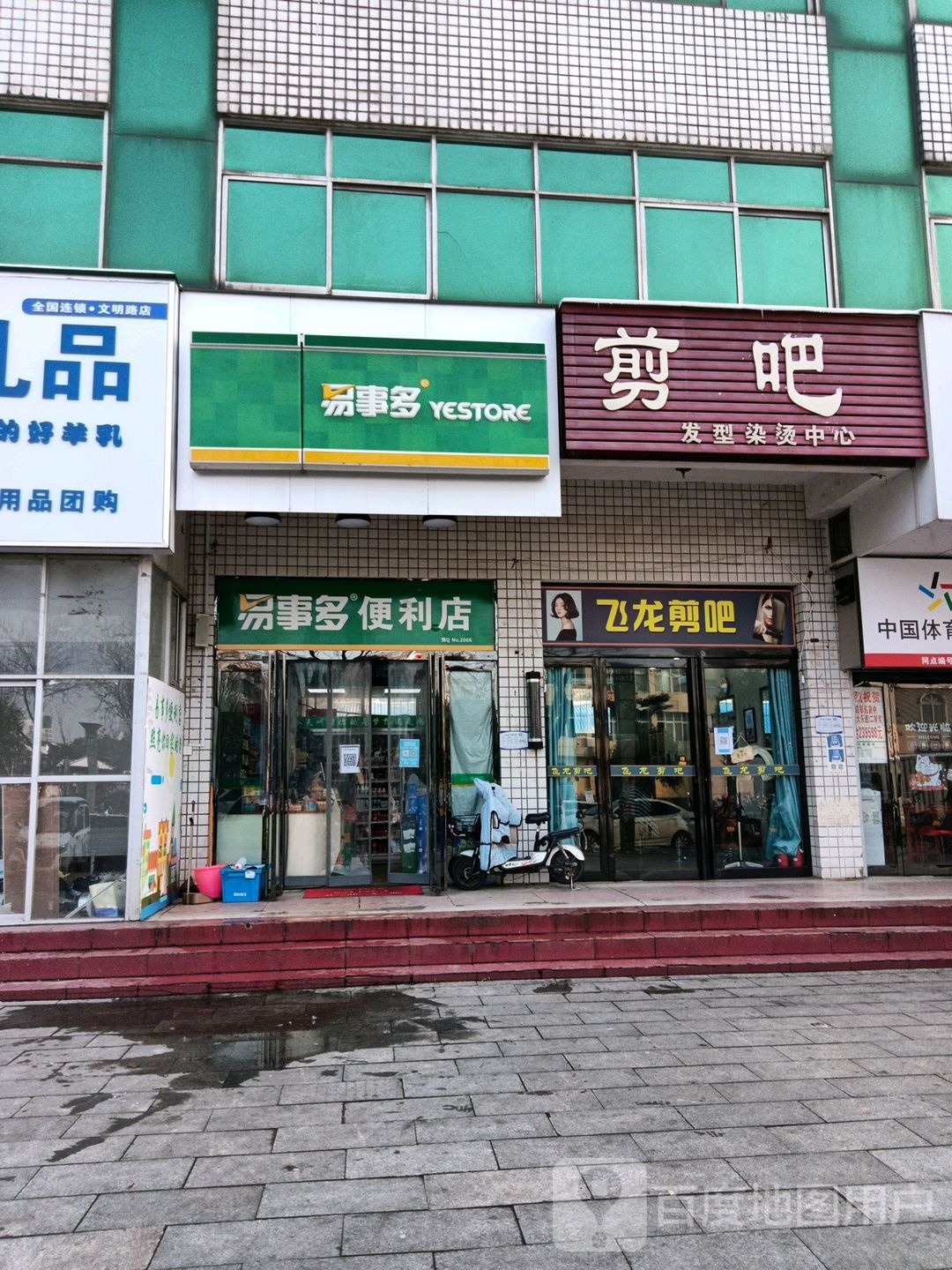 饮食多便利店(文明大道店)