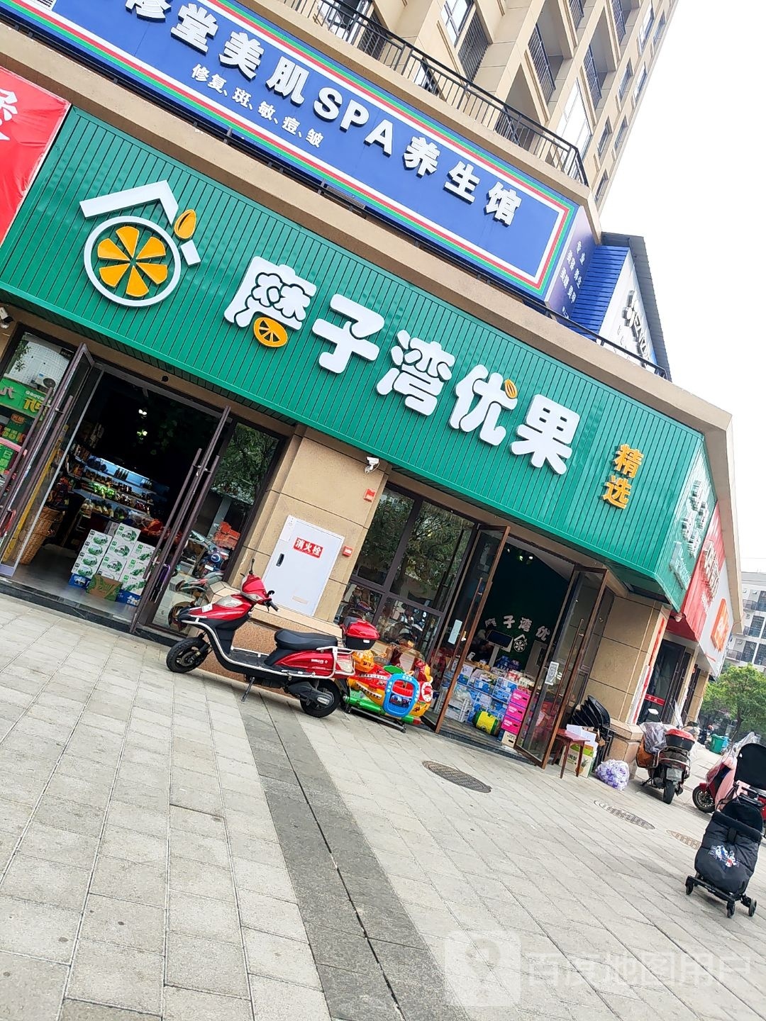 集修堂美肌SPA养生馆