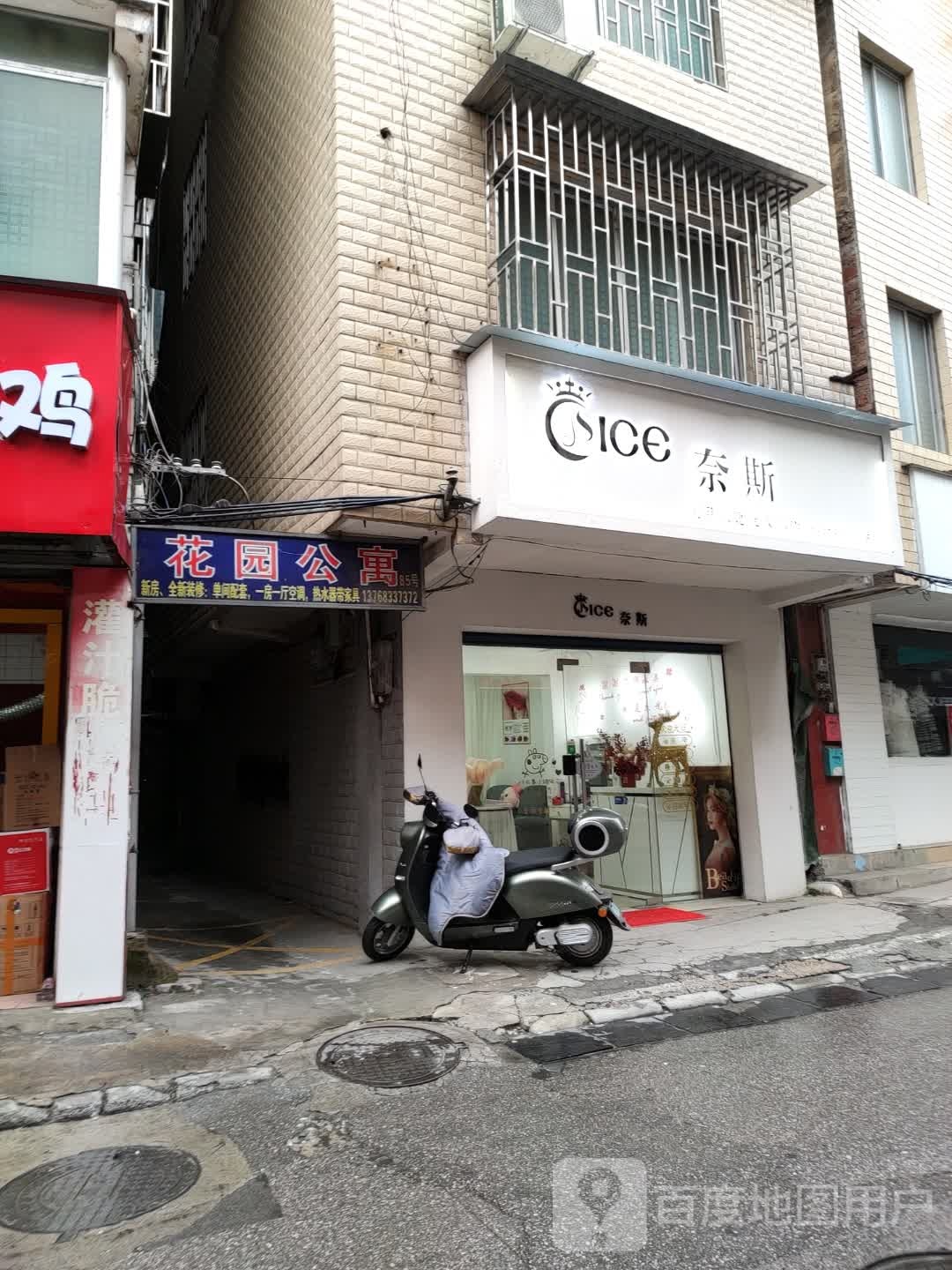 Nice奈斯美甲