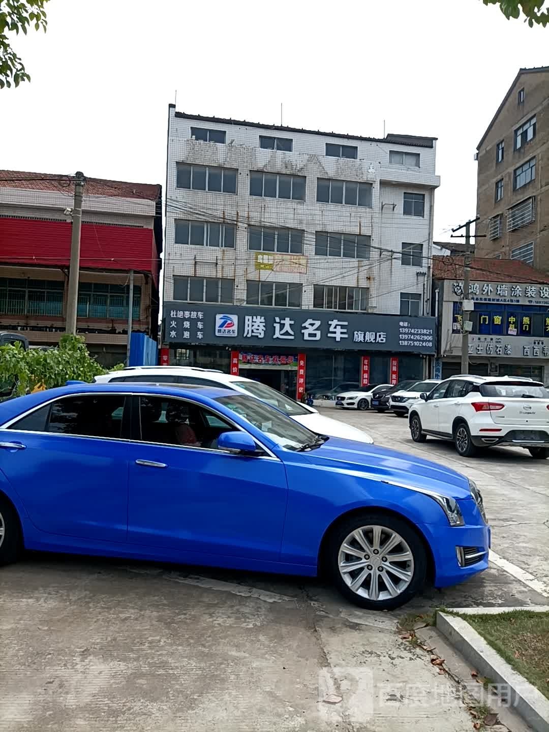 腾达名车旗舰店