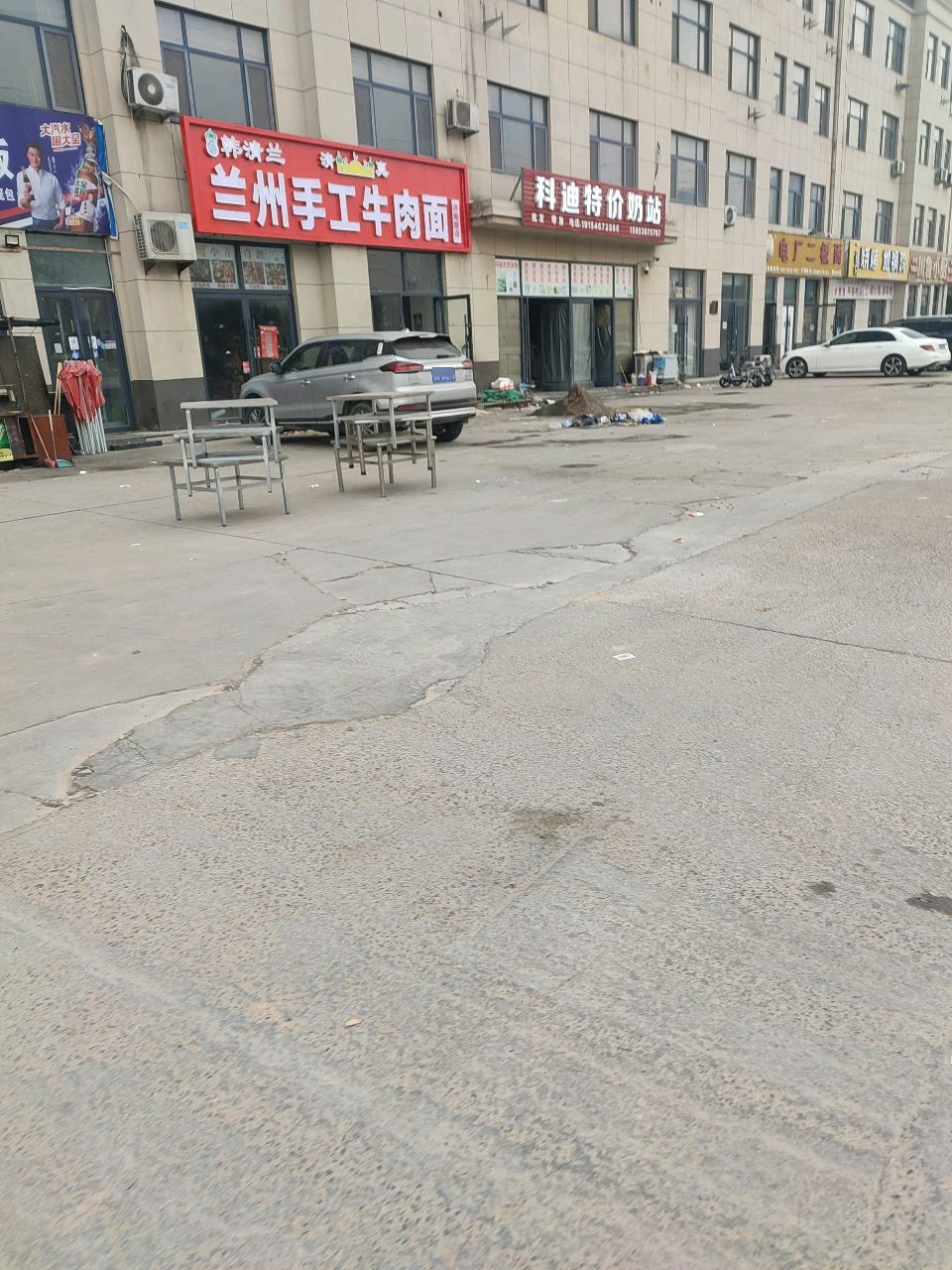韩清兰清真兰州手工牛肉面