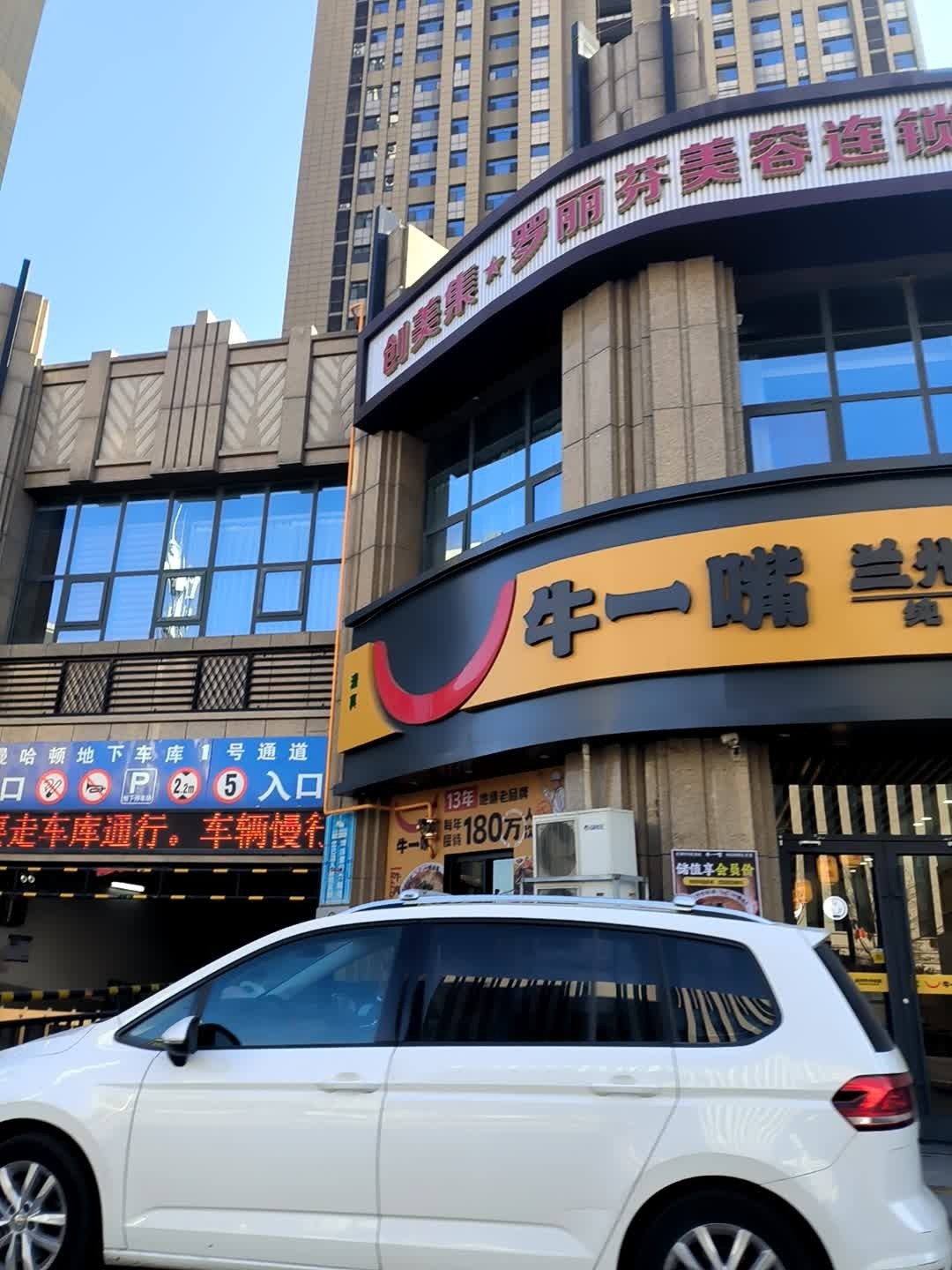 创美集·罗丽芬美容连锁(曼哈顿店)