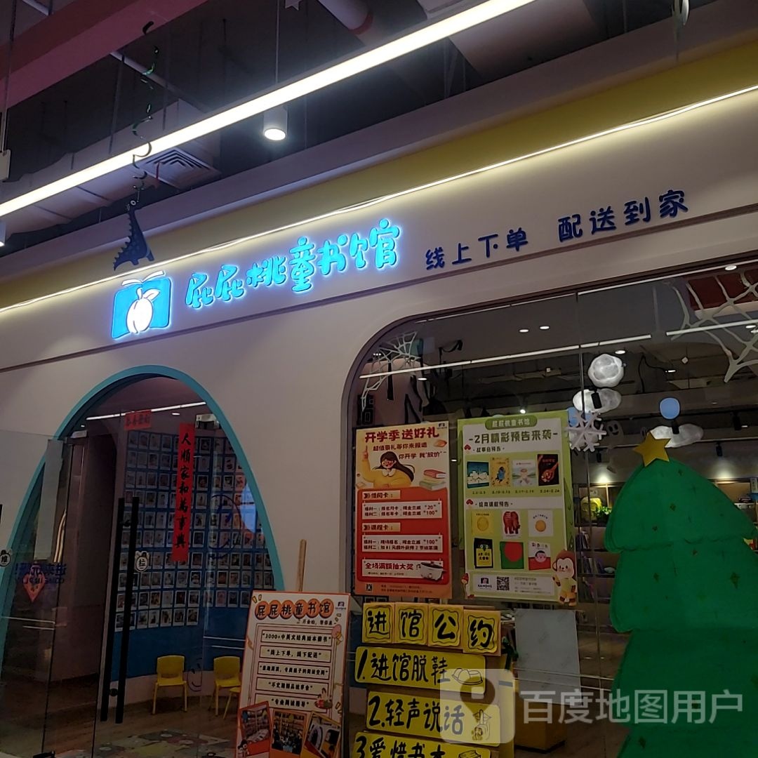 甭童黏屁桃屁蕊书馆(伟星星立方店)