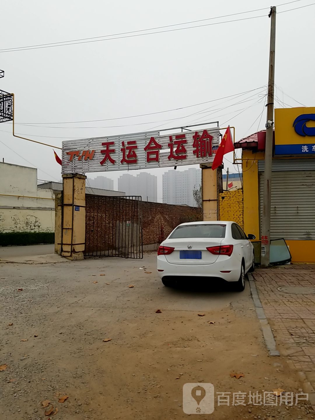 天运合运输