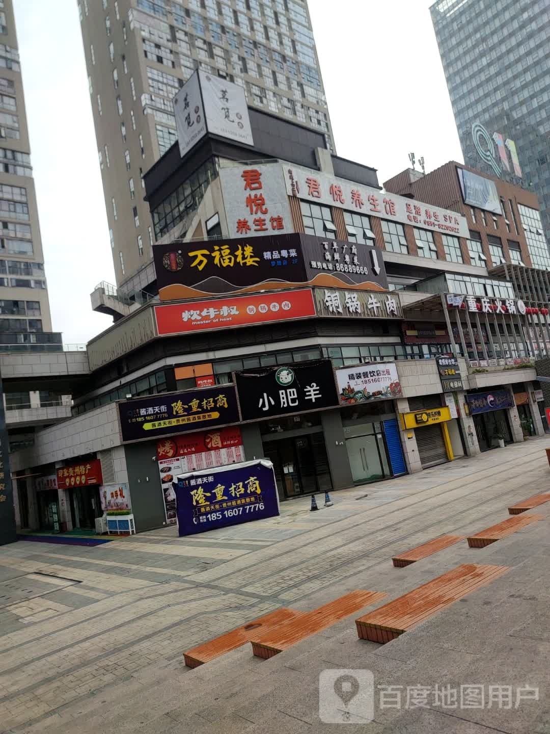 古月·万福楼精品粤菜(梦想天街店)