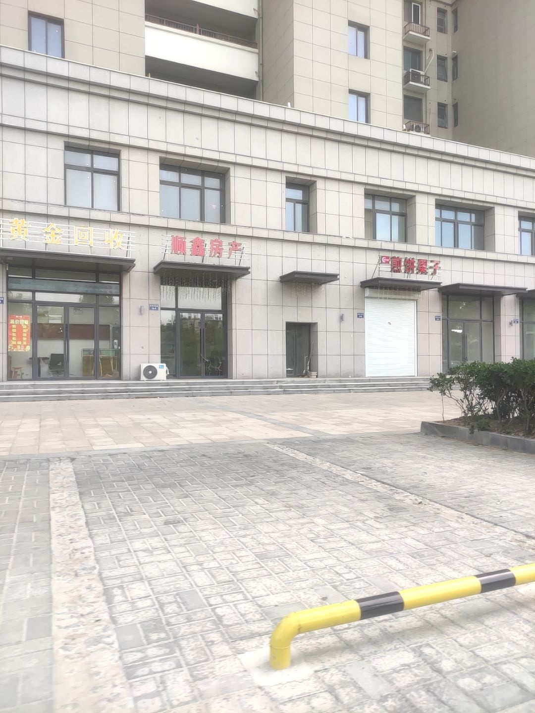 黄金回收