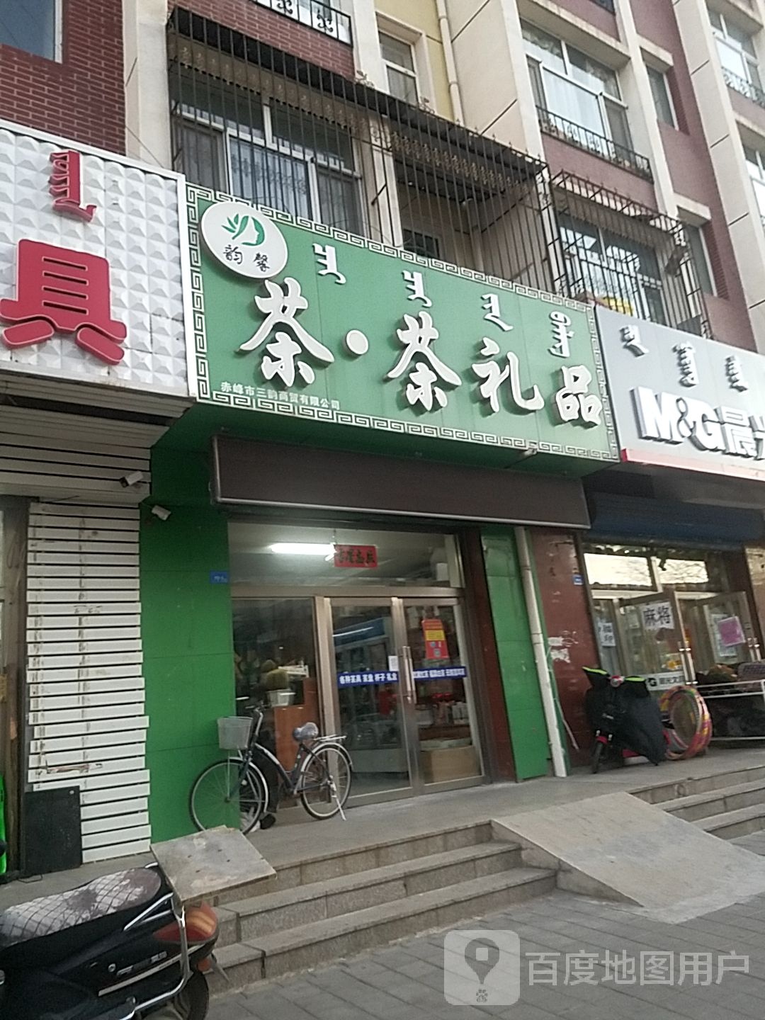 韵馨茶礼品