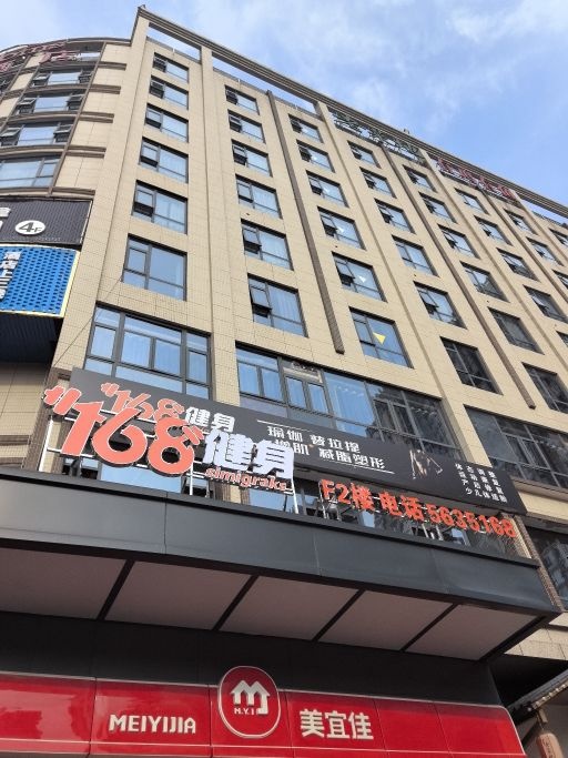 168健身