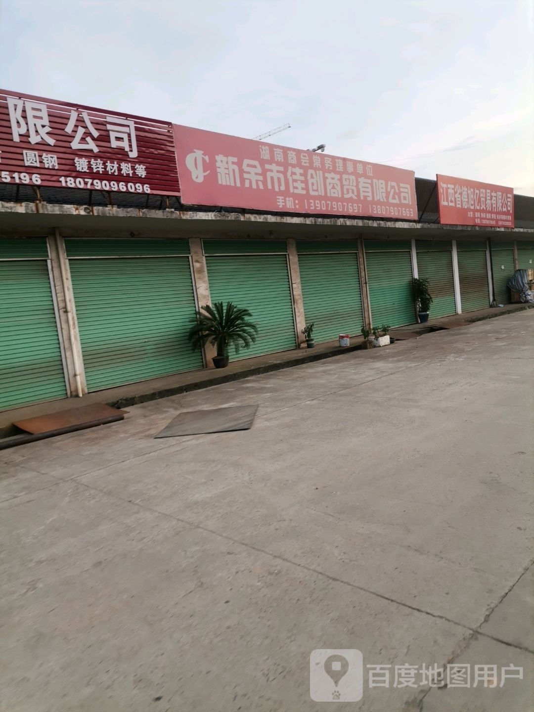 江西省德旭亿贸易有限公司