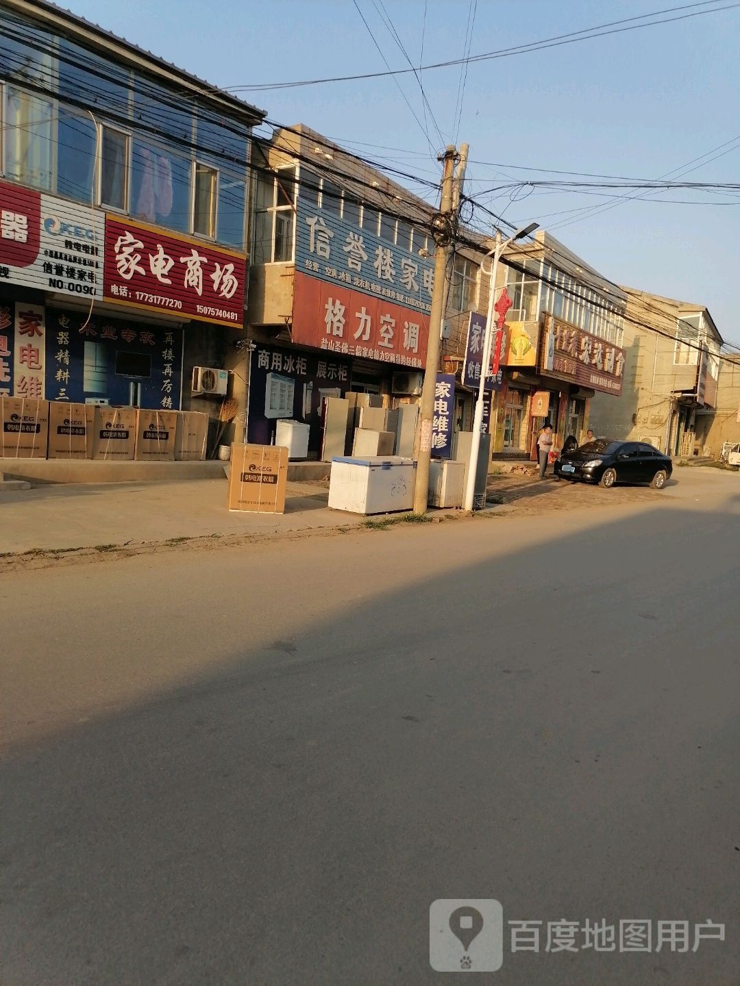 家电厂商