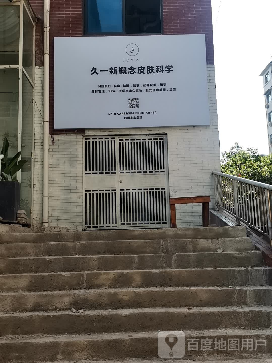 久一新概皮肤科学