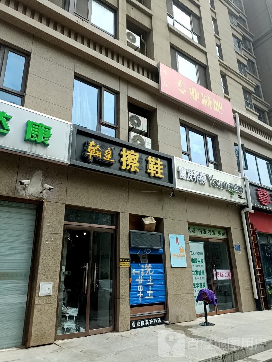 瘦一族专业健身(东岗路店)